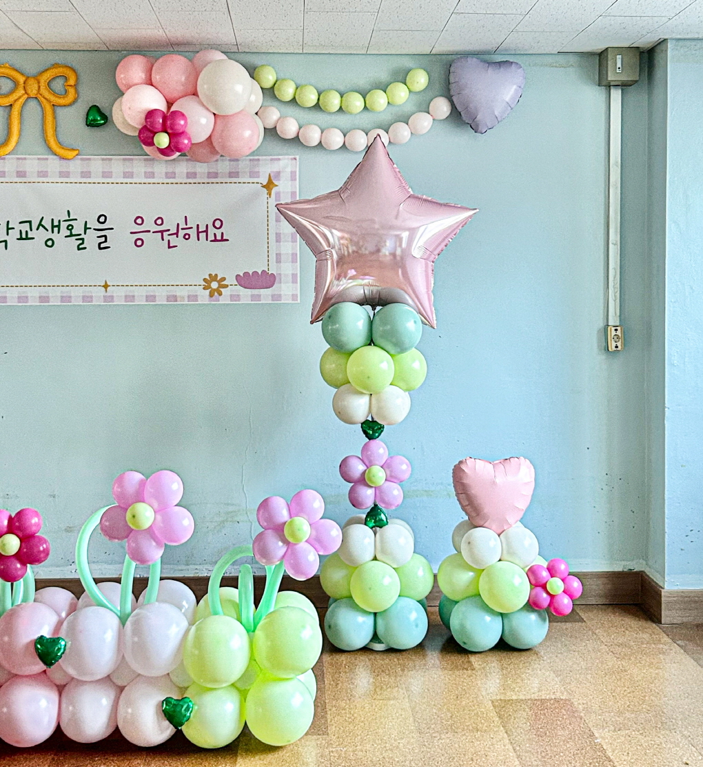 교실 무대 풍선장식 │ 새학기 응원 클래스 데코 상세이미지 4