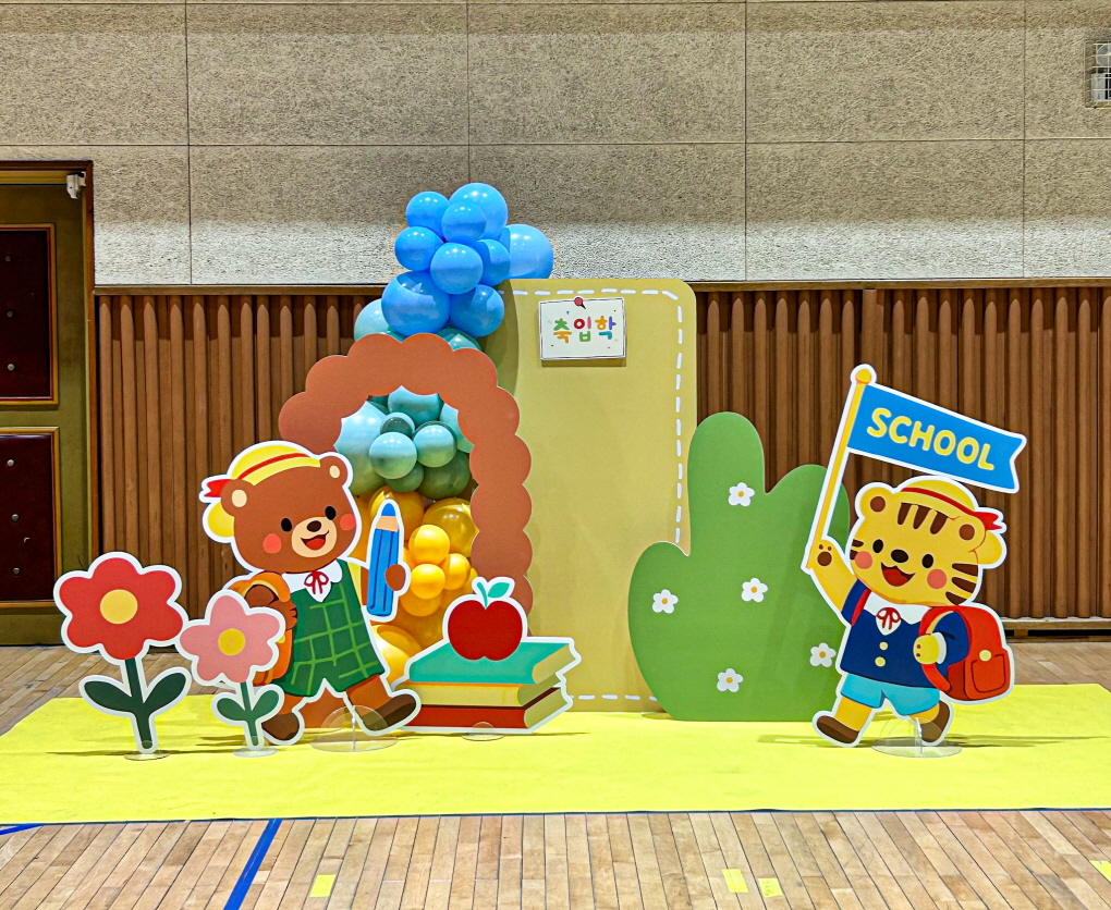 입학식 캐릭터 포토존 │ 학교 테마 풍선장식 상세이미지 1