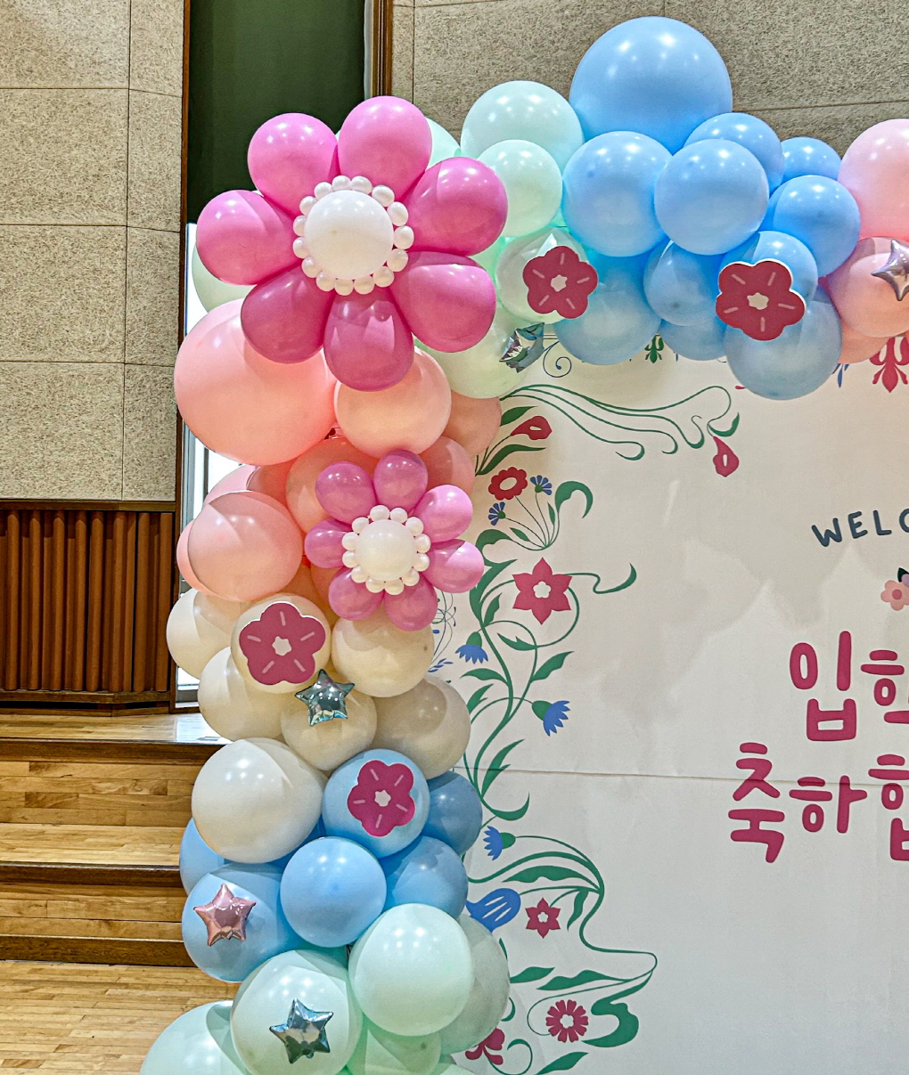 입학식 사각아치 포토존 │ 현수막 맞춤 풍선장식 상세이미지 3