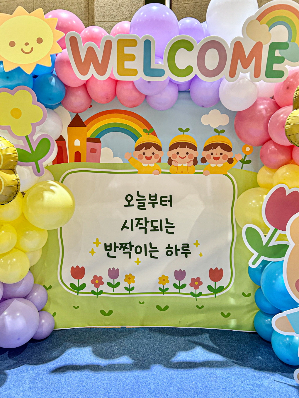 입학식 웰컴 포토존 │ 캐릭터 현수막 풍선장식 상세이미지 2