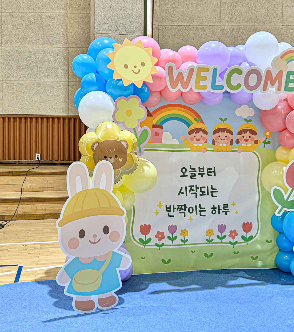 입학식 웰컴 포토존 │ 캐릭터 현수막 풍선장식 상세이미지 3