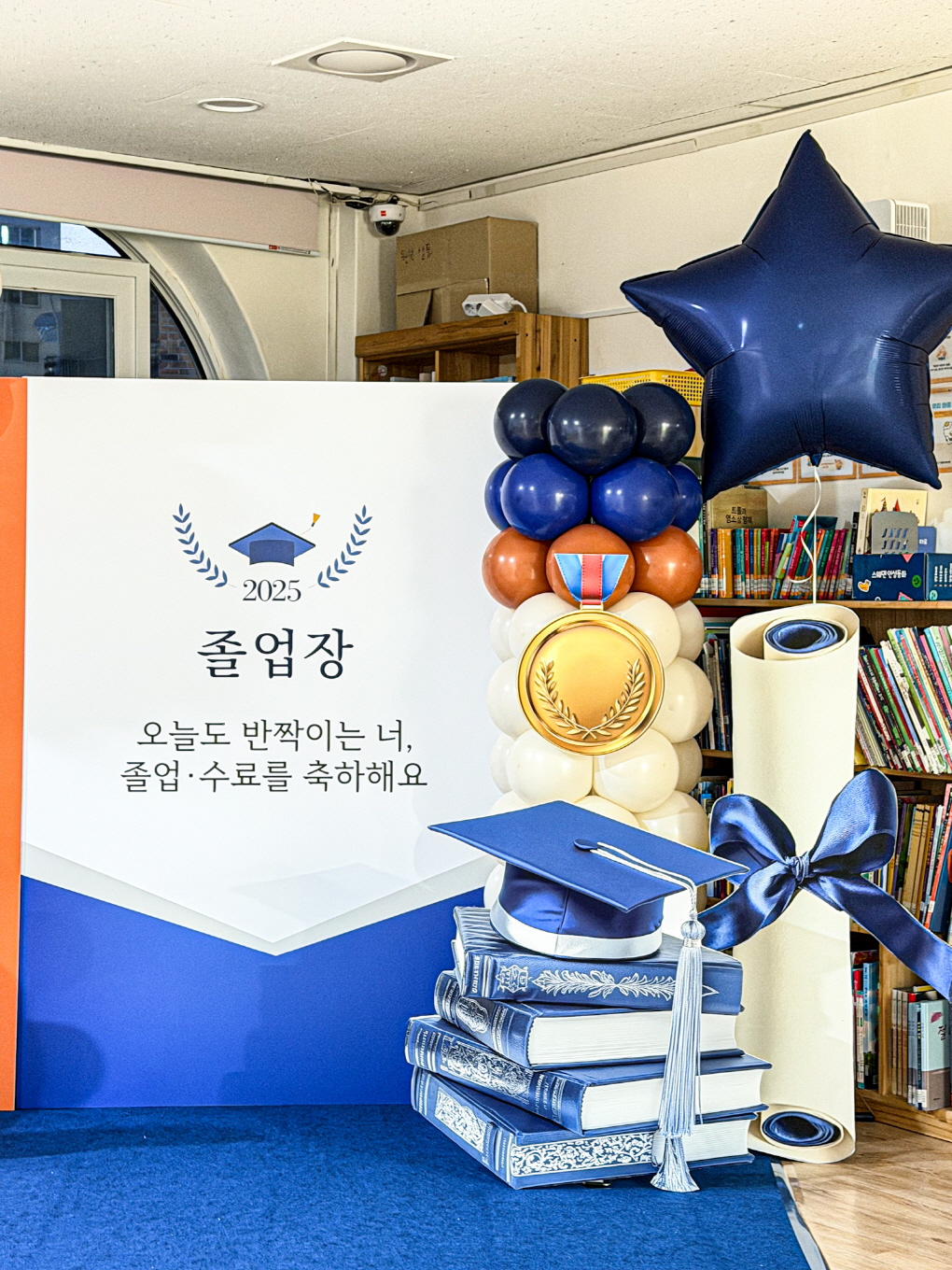 어린이집 졸업식 포토존 │ 석남어린이집 2025 졸업행사 장식 상세이미지 3