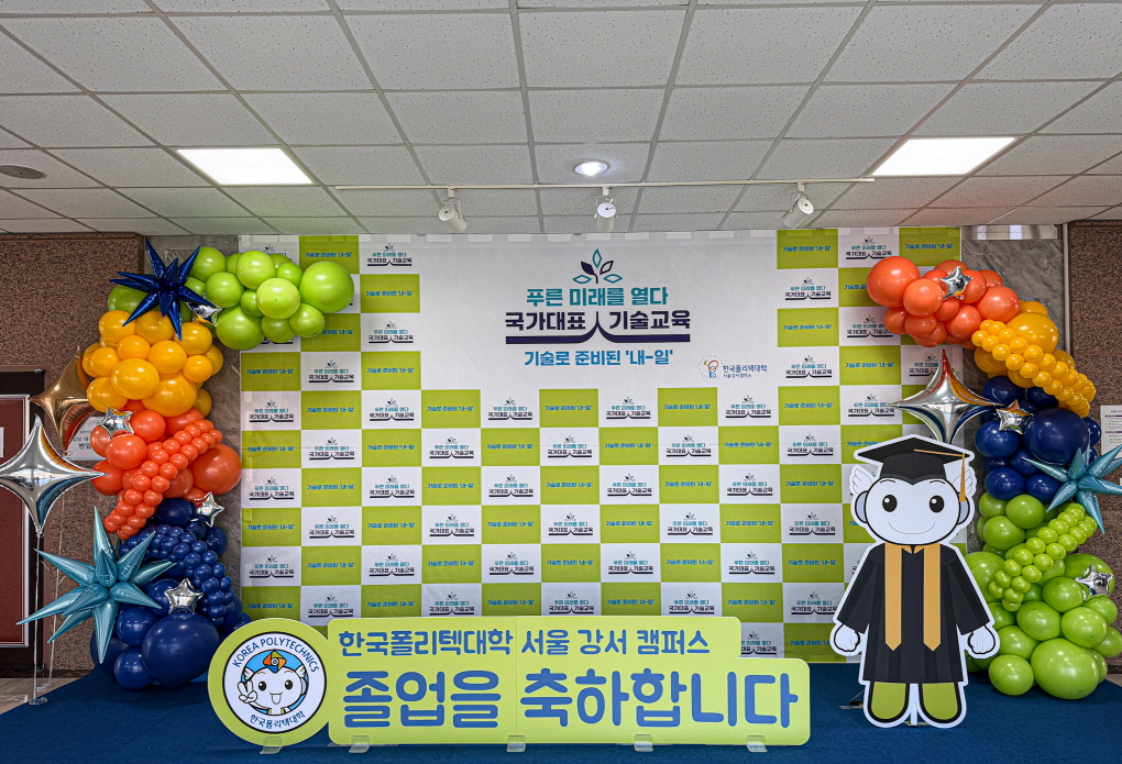 폴리텍대학 졸업식 포토존 │ 마스코트 오브제 맞춤 장식 상세이미지 1