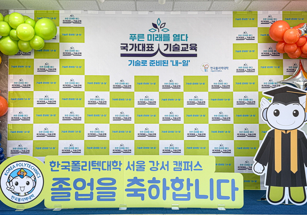 폴리텍대학 졸업식 포토존 │ 마스코트 오브제 맞춤 장식 상세이미지 2