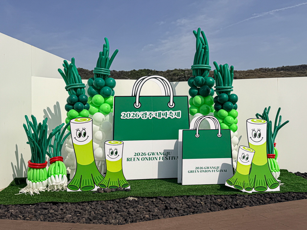 대파축제 포토존 │ 지역축제 맞춤 캐릭터 벌룬 연출 상세이미지 1