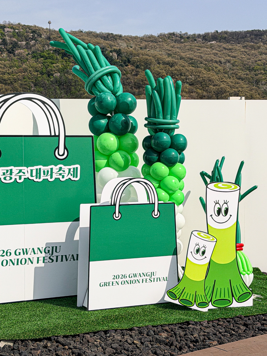 대파축제 포토존 │ 지역축제 맞춤 캐릭터 벌룬 연출 상세이미지 2