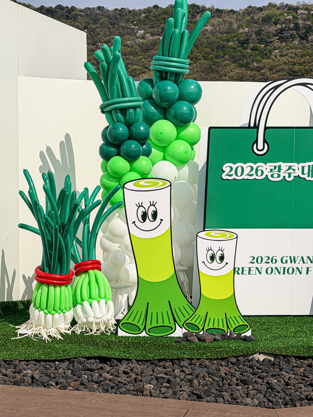 대파축제 포토존 │ 지역축제 맞춤 캐릭터 벌룬 연출 상세이미지 3