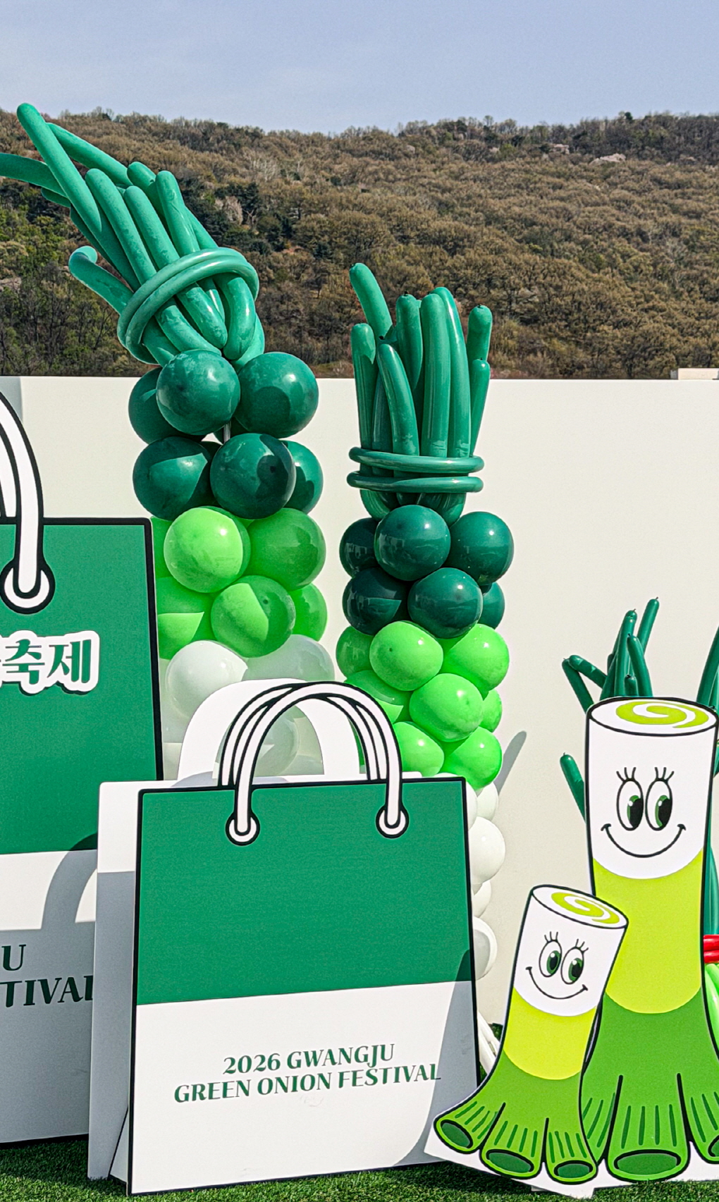대파축제 포토존 │ 지역축제 맞춤 캐릭터 벌룬 연출 상세이미지 5