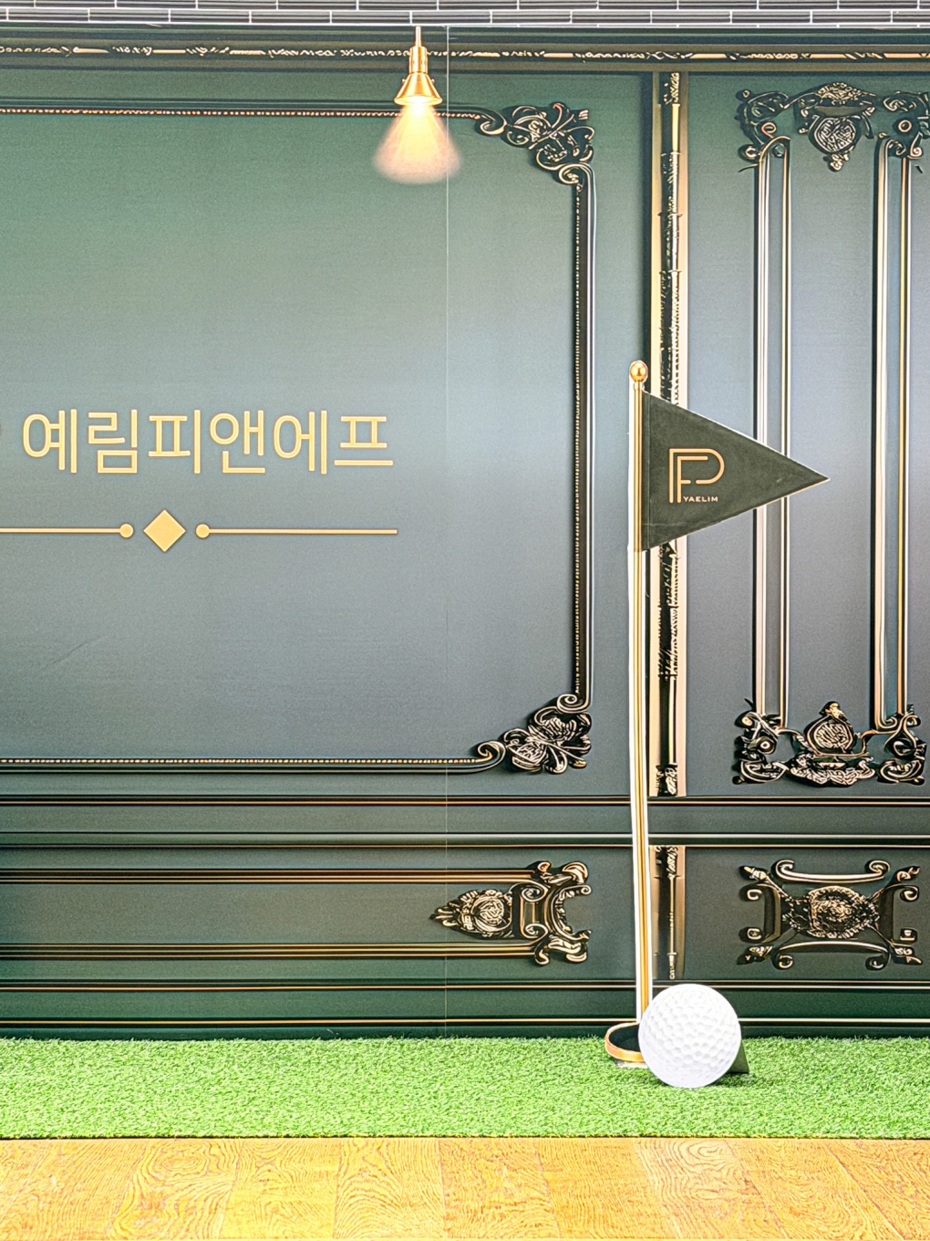 라비에벨CC 기업 골프행사 포토존