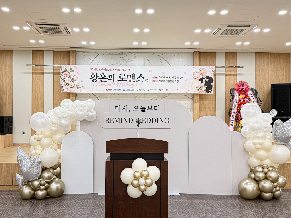 리마인드 웨딩 버진로드 풍선장식