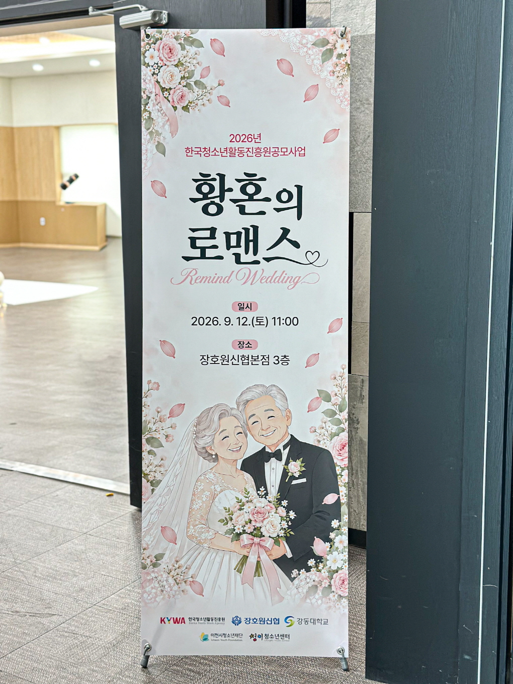 리마인드 웨딩 버진로드 풍선장식