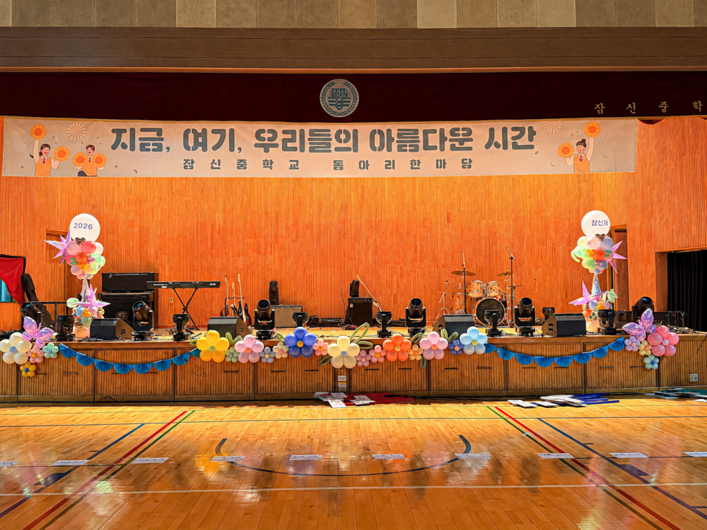 잠신중학교 축제 강당 풍선장식