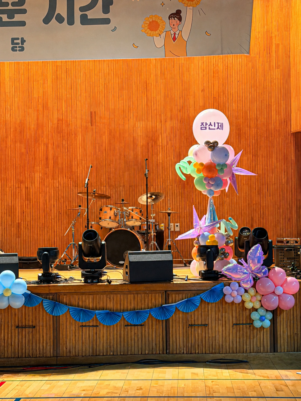 잠신중학교 축제 강당 풍선장식
